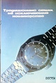 Нажмите на изображение для увеличения
Название: 234.jpg
Просмотров: 294
Размер:	89.2 Кб
ID:	725837