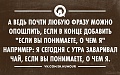 Нажмите на изображение для увеличения
Название: 3WtUokRXhhE.jpg
Просмотров: 471
Размер:	199.6 Кб
ID:	730355