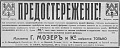 Нажмите на изображение для увеличения
Название: moser 1906.jpg
Просмотров: 207
Размер:	68.6 Кб
ID:	74469