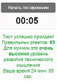 Нажмите на изображение для увеличения
Название: Безымянный.jpg
Просмотров: 45
Размер:	30.2 Кб
ID:	748319