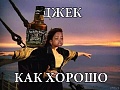 Нажмите на изображение для увеличения
Название: eLjWVBeO4TE.jpg
Просмотров: 375
Размер:	52.6 Кб
ID:	759185