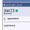 Нажмите на изображение для увеличения
Название: banned.jpg
Просмотров: 221
Размер:	34.9 Кб
ID:	76