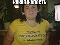 Нажмите на изображение для увеличения
Название: pTnBpydiQkA.jpg
Просмотров: 571
Размер:	51.2 Кб
ID:	761170