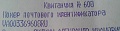 Нажмите на изображение для увеличения
Название: IMAGE00194~01.jpg
Просмотров: 187
Размер:	124.2 Кб
ID:	775240
