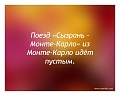 Нажмите на изображение для увеличения
Название: 3a1fcd549492e29d789ea4fcf2d62ea365546d188612b61fec54db3774c379d4_1.jpg
Просмотров: 302
Размер:	35.6 Кб
ID:	777677
