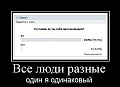Нажмите на изображение для увеличения
Название: yJTvn1-6IBQ.jpg
Просмотров: 457
Размер:	23.4 Кб
ID:	780983