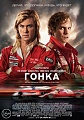 Нажмите на изображение для увеличения
Название: race.jpg
Просмотров: 75
Размер:	96.3 Кб
ID:	782274
