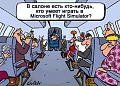 Нажмите на изображение для увеличения
Название: iCAXPUMYT.jpg
Просмотров: 389
Размер:	115.2 Кб
ID:	798683