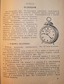 Нажмите на изображение для увеличения
Название: Изображение 9538.jpg
Просмотров: 403
Размер:	92.4 Кб
ID:	813605