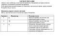 Нажмите на изображение для увеличения
Название: 5213.jpg
Просмотров: 188
Размер:	104.4 Кб
ID:	819430