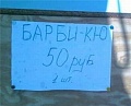 Нажмите на изображение для увеличения
Название: 1415208994_smeshnye-vyveski-22.jpg
Просмотров: 363
Размер:	24.5 Кб
ID:	838468