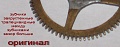 Нажмите на изображение для увеличения
Название: zyb4uk_fix_2.jpg
Просмотров: 188
Размер:	55.5 Кб
ID:	85550