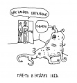 Нажмите на изображение для увеличения
Название: Ikea-название-инопланетянин-удалённое-962673.jpeg
Просмотров: 445
Размер:	42.5 Кб
ID:	872428