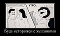 Нажмите на изображение для увеличения
Название: 1419387286_demotivatory_13.jpg
Просмотров: 585
Размер:	38.4 Кб
ID:	878263