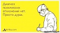 Нажмите на изображение для увеличения
Название: 95653948_novogodniy_yumor.jpg
Просмотров: 366
Размер:	14.9 Кб
ID:	885538