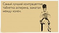 Нажмите на изображение для увеличения
Название: bdGLq40-32o.jpg
Просмотров: 364
Размер:	16.4 Кб
ID:	885539