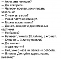 Нажмите на изображение для увеличения
Название: 1421019272_podborka_42.jpg
Просмотров: 453
Размер:	54.0 Кб
ID:	892069