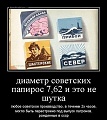Нажмите на изображение для увеличения
Название: сигареты.jpg
Просмотров: 392
Размер:	41.3 Кб
ID:	894567