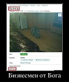 Нажмите на изображение для увеличения
Название: 1422574485_demotivatory_06.jpg
Просмотров: 467
Размер:	47.1 Кб
ID:	912722