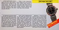 Нажмите на изображение для увеличения
Название: NOS 1 - 11.jpg
Просмотров: 204
Размер:	230.0 Кб
ID:	923630