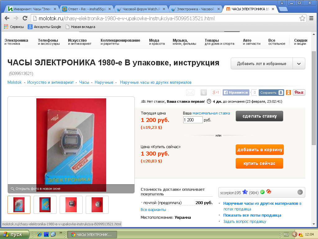 Название: На молотке.bmp
Просмотров: 633

Размер: 3.00 Мб