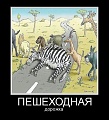 Нажмите на изображение для увеличения
Название: 1424135671_demotivatory_23.jpg
Просмотров: 390
Размер:	68.6 Кб
ID:	929423