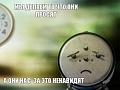 Нажмите на изображение для увеличения
Название: nenavidjat.jpg
Просмотров: 212
Размер:	52.7 Кб
ID:	934575