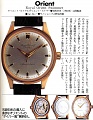 Click image for larger version

Name:	3 Orient swimmer.jpg
Views:	3440
Size:	404.5 KB
ID:	94235