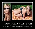 Нажмите на изображение для увеличения
Название: 1302754781_bi1elbm2z61p.jpg
Просмотров: 504
Размер:	59.9 Кб
ID:	952060