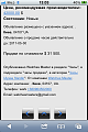 Нажмите на изображение для увеличения
Название: 33-IMG_0992.png
Просмотров: 312
Размер:	48.2 Кб
ID:	95934