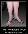 Нажмите на изображение для увеличения
Название: 1288019142_demotivatory_23.jpg
Просмотров: 221
Размер:	45.8 Кб
ID:	986336