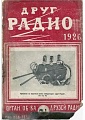 Нажмите на изображение для увеличения
Название: Drug_Radio_1926_01.preview.jpg
Просмотров: 26
Размер:	24.2 Кб
ID:	995028