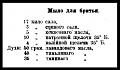 Нажмите на изображение для увеличения
Название: мыло-120_лет.JPG
Просмотров: 130
Размер:	23.2 Кб
ID:	996109