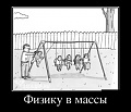 Нажмите на изображение для увеличения
Название: 1430271118_demotivatory_29.jpg
Просмотров: 350
Размер:	47.2 Кб
ID:	996360