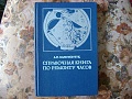 Нажмите на изображение для увеличения
Название: DSC07161.jpg
Просмотров: 135
Размер:	675.9 Кб
ID:	2000483