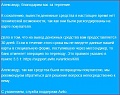 Нажмите на изображение для увеличения
Название: Снимок3.JPG
Просмотров: 190
Размер:	51.5 Кб
ID:	2264789