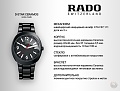 Нажмите на изображение для увеличения
Название: Rado.jpg
Просмотров: 1752
Размер:	233.8 Кб
ID:	3090361