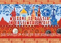 Нажмите на изображение для увеличения
Название: Baselworld 2012 poster - web (2).jpg
Просмотров: 513
Размер:	454.1 Кб
ID:	218744