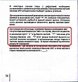 Нажмите на изображение для увеличения
Название: PPCh 2007 - page 34.jpg
Просмотров: 134
Размер:	255.4 Кб
ID:	2384727