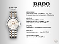 Нажмите на изображение для увеличения
Название: Rado.jpg
Просмотров: 3297
Размер:	225.0 Кб
ID:	3101704