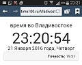 Нажмите на изображение для увеличения
Название: Screenshot_2016-01-21-23-21-15.jpg
Просмотров: 1028
Размер:	73.9 Кб
ID:	1267018