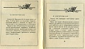 Нажмите на изображение для увеличения
Название: 800px-Конституция_СССР_1936_года_ст._118-119.jpg
Просмотров: 183
Размер:	89.0 Кб
ID:	519019