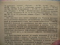 Нажмите на изображение для увеличения
Название: УРАЛ 3610 А.М.Пинкин ,,РЕМОНТ ЧАСОВ.jpg
Просмотров: 345
Размер:	502.3 Кб
ID:	682693