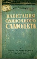 Нажмите на изображение для увеличения
Название: p0001.jpg
Просмотров: 863
Размер:	300.6 Кб
ID:	316693