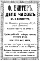 Нажмите на изображение для увеличения
Название: 1892_SPB_addressbook_F.Vinter.jpg
Просмотров: 1223
Размер:	260.8 Кб
ID:	76618