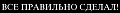 Нажмите на изображение для увеличения
Название: xcxc.jpg
Просмотров: 63
Размер:	18.8 Кб
ID:	159208