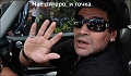 Нажмите на изображение для увеличения
Название: Diego_Maradona.jpg
Просмотров: 2579
Размер:	51.6 Кб
ID:	74174