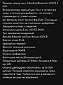 Нажмите на изображение для увеличения
Название: 024F2A91-06EE-4911-8D39-B276100BB239.jpg
Просмотров: 99
Размер:	237.9 Кб
ID:	3544381