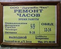 Нажмите на изображение для увеличения
Название: ремонт часов.jpg
Просмотров: 2698
Размер:	213.7 Кб
ID:	515831