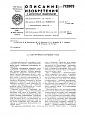 Нажмите на изображение для увеличения
Название: 1-712805-patents.su.jpg
Просмотров: 354
Размер:	380.4 Кб
ID:	2238556